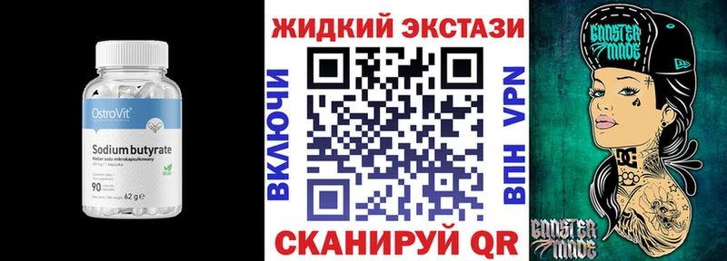 БУТИРАТ жидкий экстази  где купить наркоту  Чехов 