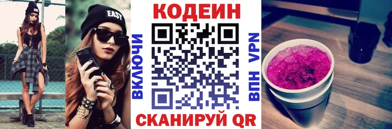 закладка  Чехов  Codein Purple Drank 