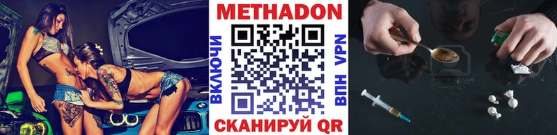 Метадон мёд  Чехов 